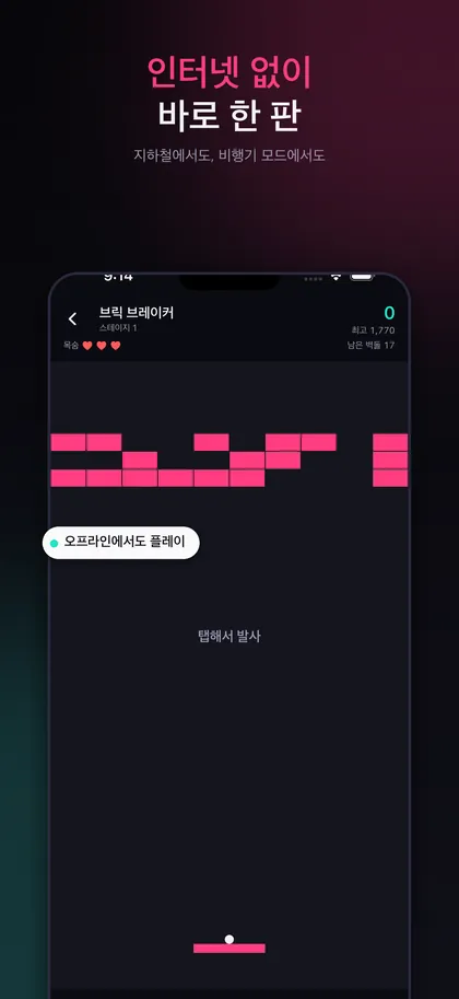 조이케이드 실제 앱 화면 3