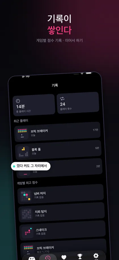 조이케이드 실제 앱 화면 5